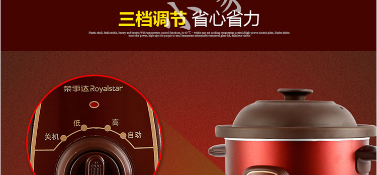 【四川惠民】荣事达/Royalstar RDG-45Z电炖锅砂锅炖盅煮粥煲汤养生紫砂陶瓷