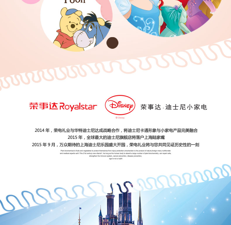 【四川惠民】荣事达/Royalstar 迪士尼Disney双面派电饼铛DSN-BC01