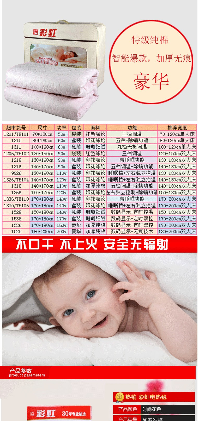 彩虹电热毯 2019新品彩虹特别安全双控双温（特大）1332