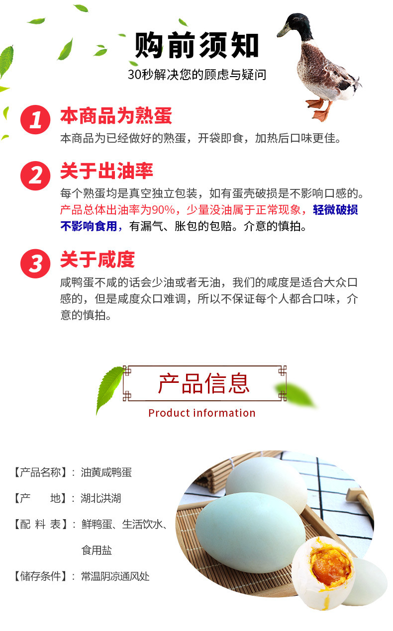 【洪湖馆】咸鸭蛋70g*20枚正宗红心流油咸蛋黄特产包邮非海鸭蛋