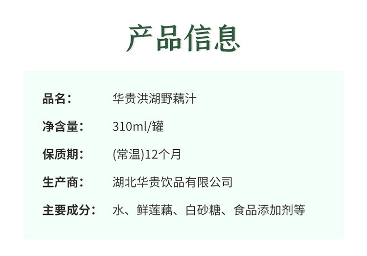 【洪湖馆】华贵野藕汁礼盒310ml*12瓶优惠装复合植物蛋白饮料湖北特产