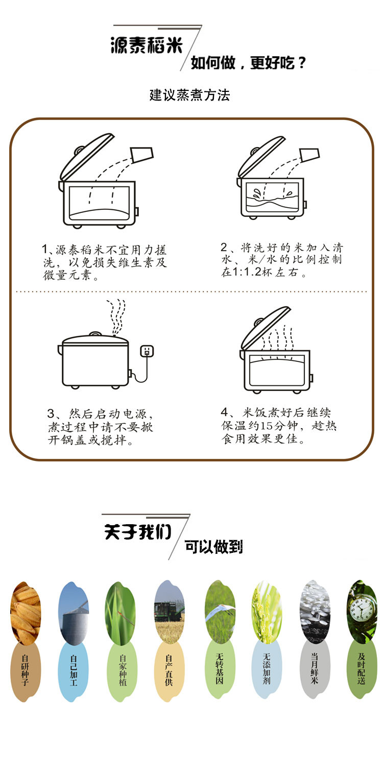 源泰稻米 VIP会员年卡