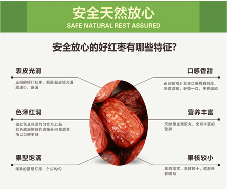 【四平馆】仨瓜俩枣 新疆大枣500g 包邮