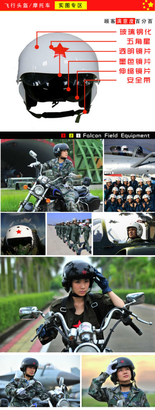 包邮飞行员 安全防护 军迷野战头盔摩托车头盔 飞行头盔 玻璃钢