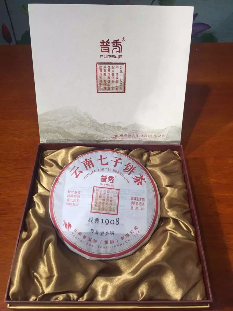 普秀茶叶 云南七子饼茶  经典1908（生茶）