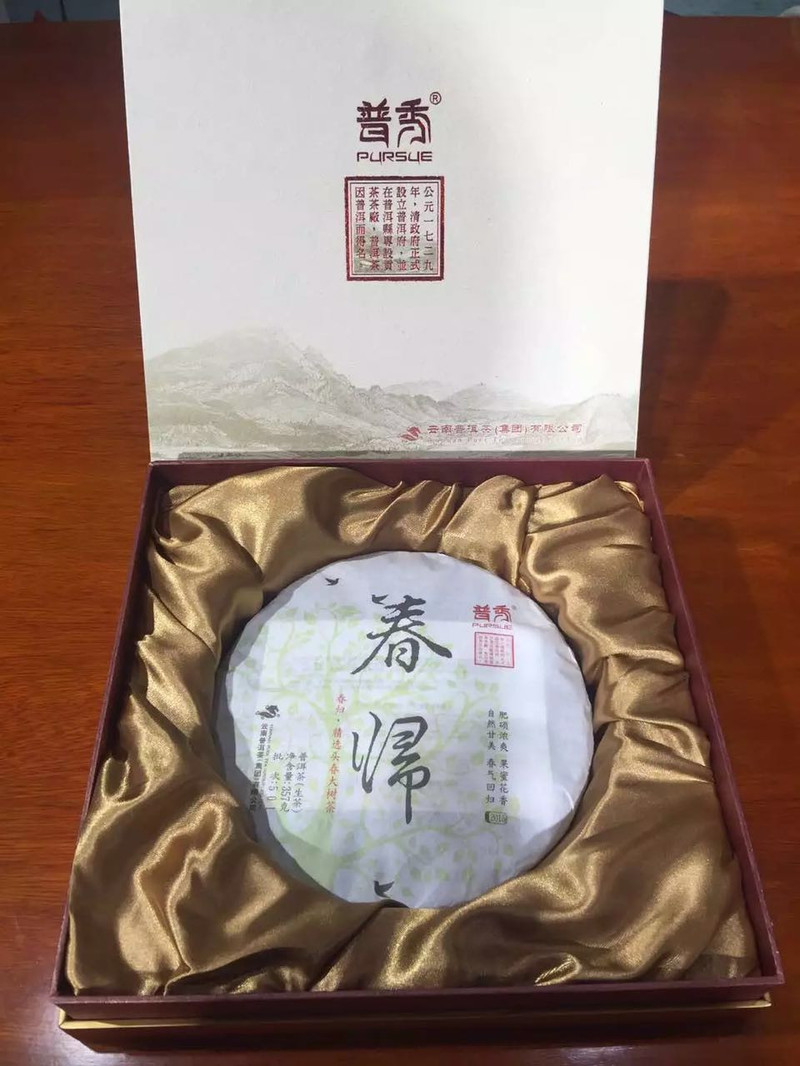 普秀茶叶  春归（生茶）