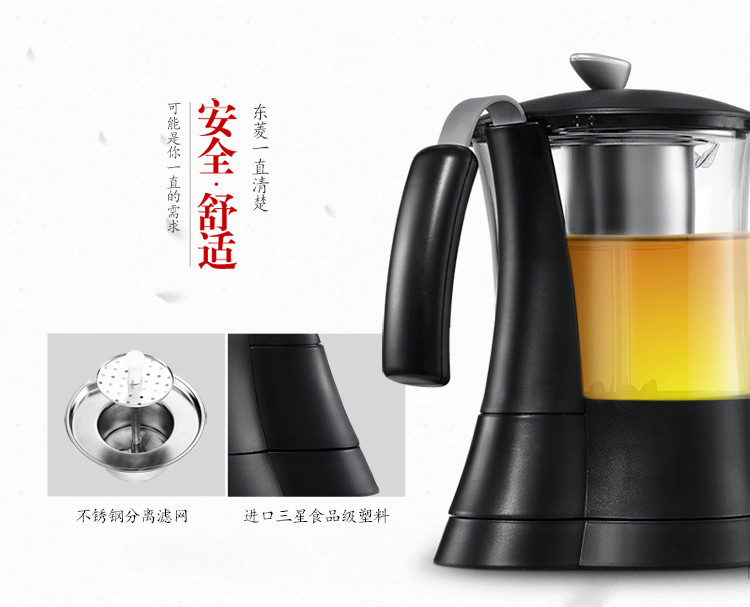 东菱煮茶器XB-6993