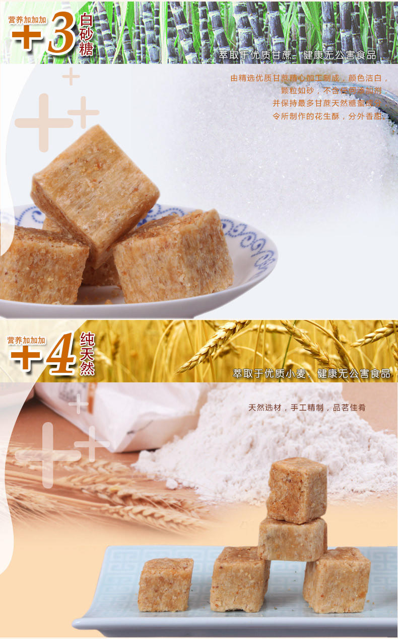 【邮乐河南】少林七十二绝技（花生酥）250g  河南特产 郑州登封 天然选材 手工精制 全国包邮