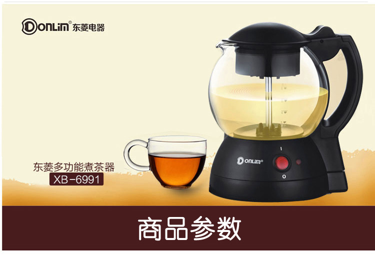 东菱煮茶器XB-6991
