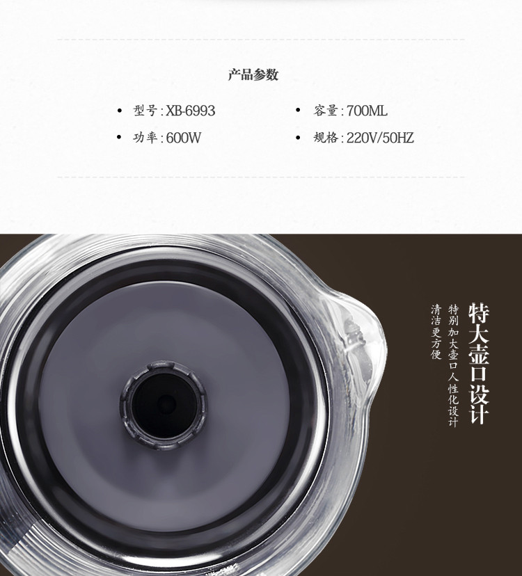 东菱煮茶器XB-6993