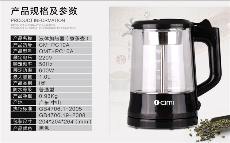 西麦煮茶器M-PC10A