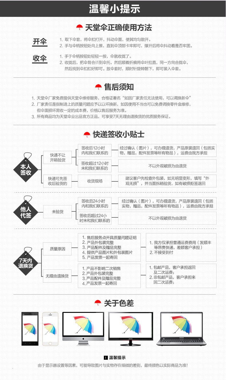 天堂伞正品遮阳伞晴雨伞双层蕾丝印花黑胶加强防紫外线太阳伞女士