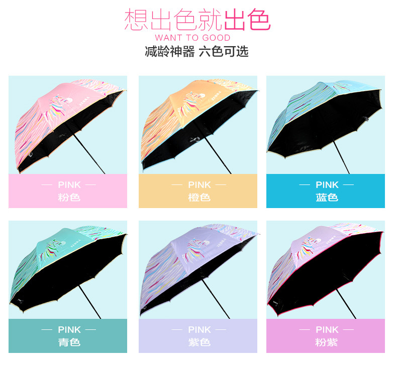 天堂伞折叠黑胶防紫外线遮阳伞晴雨伞超强防晒彩纹斑马蘑菇公主伞