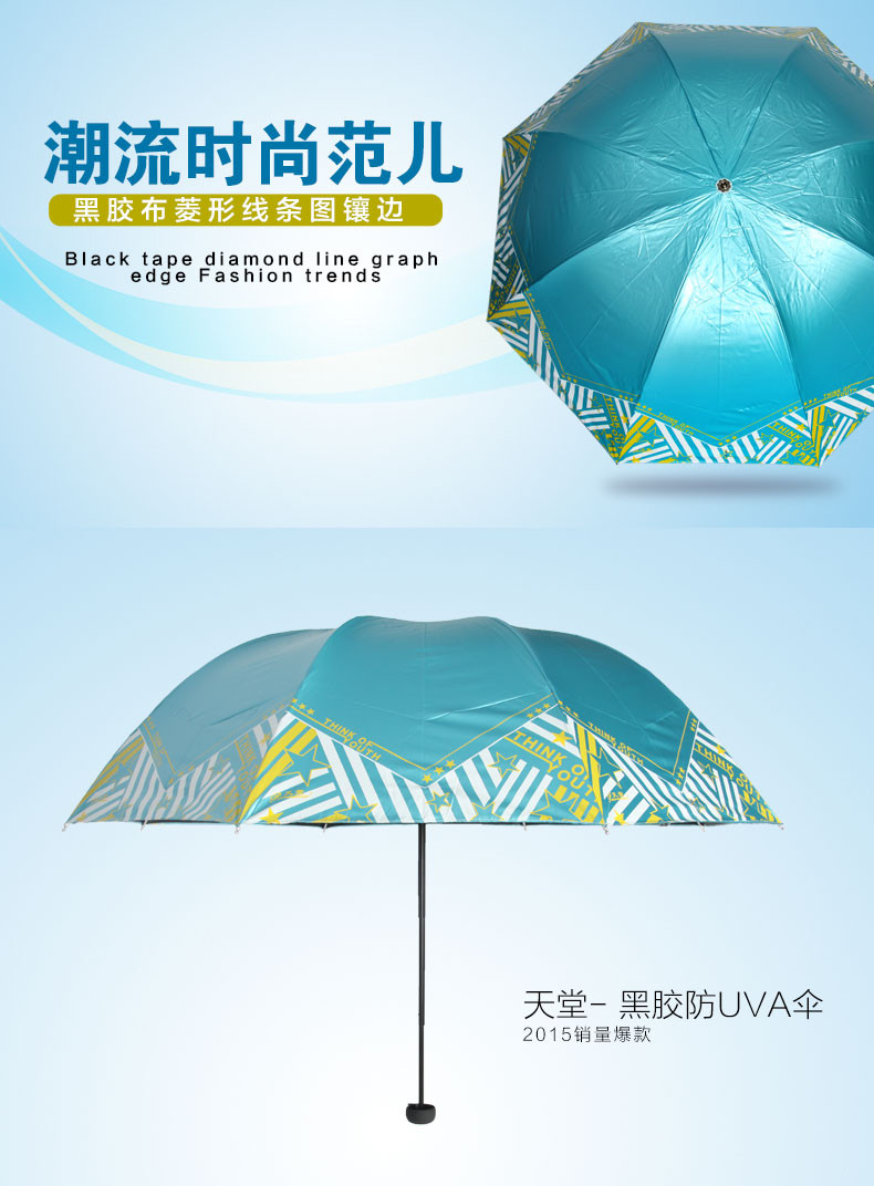 天堂伞正品黑胶防紫外线遮阳伞蘑菇伞防晒太阳伞晴雨伞公主伞