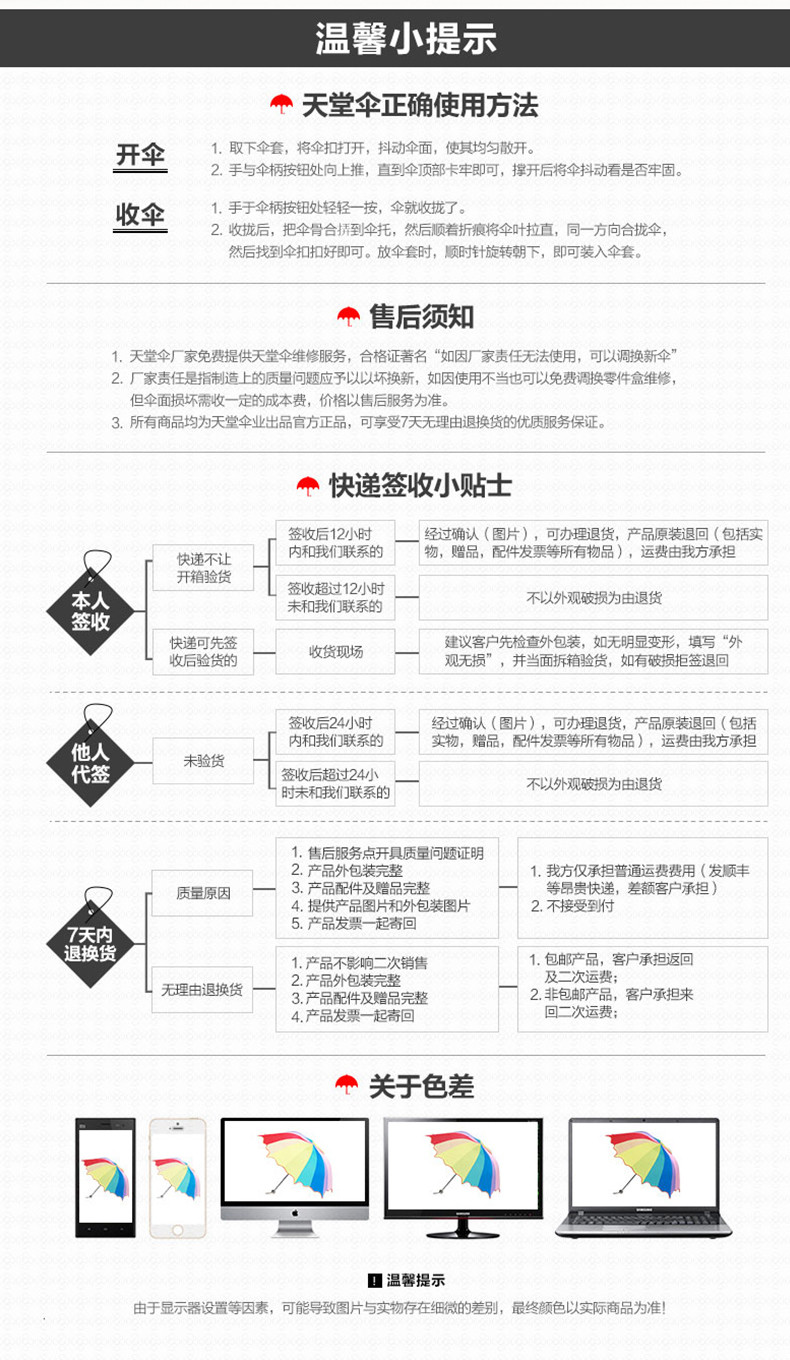 天堂伞正品遮阳伞晴雨伞高密色丁加强防紫外线折叠花边太阳伞女士