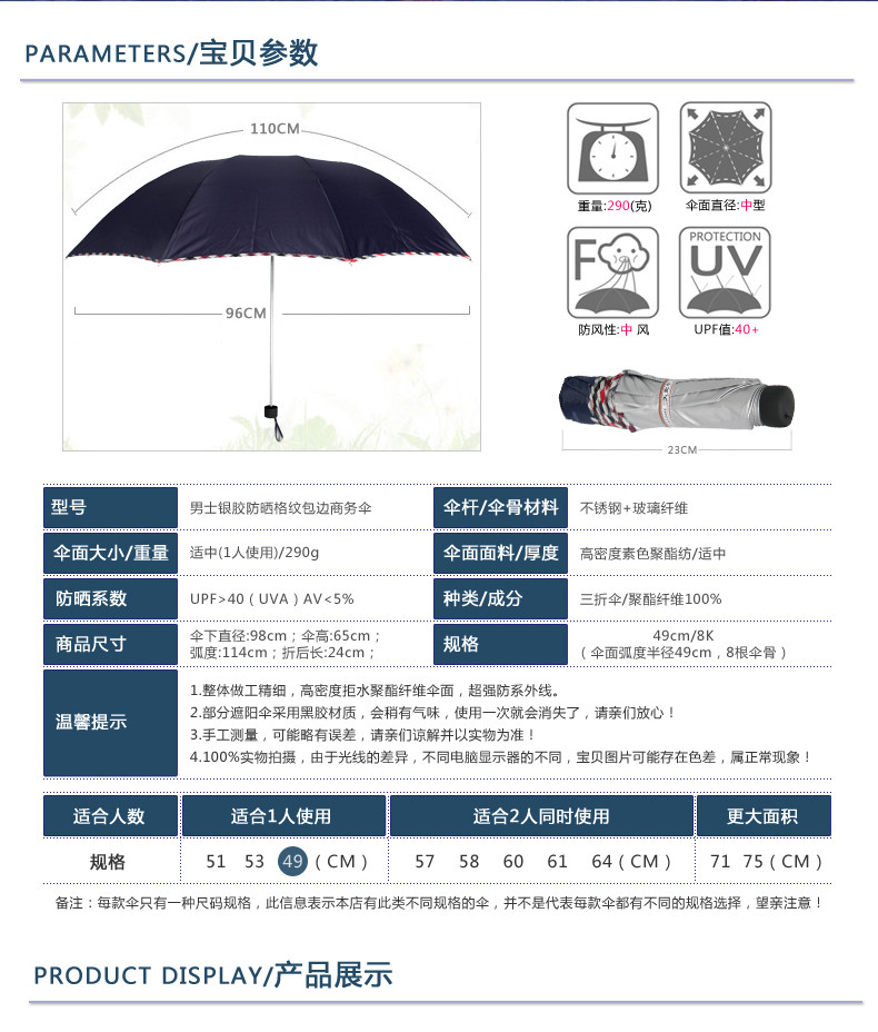 天堂伞正品晴雨伞加大加固商务防紫外线晴雨两用伞男士女士折叠伞