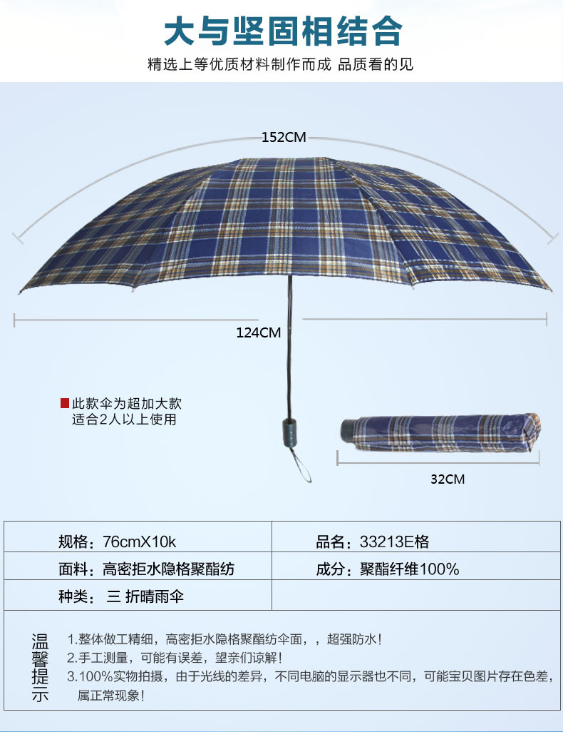 天堂伞正品商务英伦风晴雨伞加大创意折叠雨伞钢杆钢骨男士双人伞