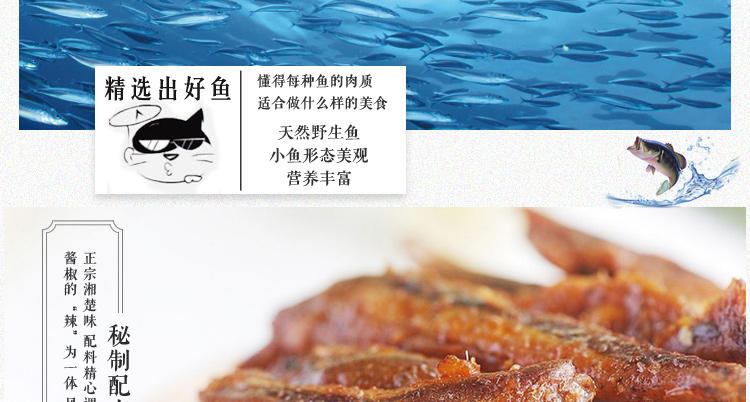 抓鱼的猫香酥醉鱼80克湖北特产多优多小鱼仔鱼干即食零食品毛毛鱼