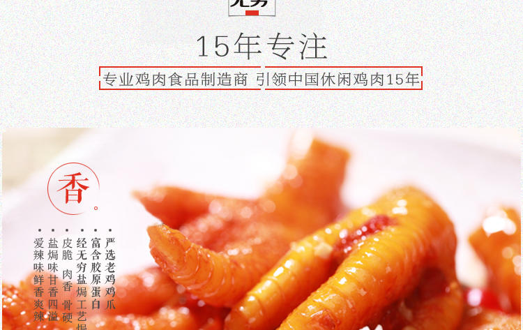 无穷烤鸡爪320g盒装香辣蜂蜜味爱辣凤爪鸡脚鸡抓真空零食广东小吃