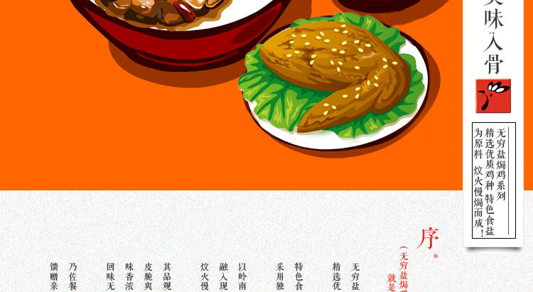 无穷爱辣鸡翅120g袋装/8包广东小吃零食品真空装香辣味鸡翅膀凤翅