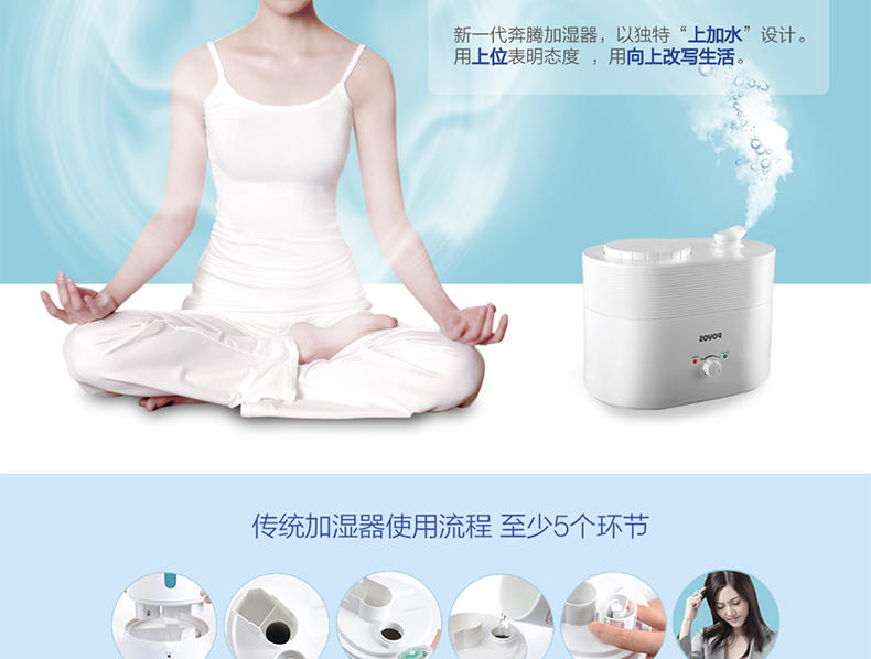 奔腾加湿器PJ8002