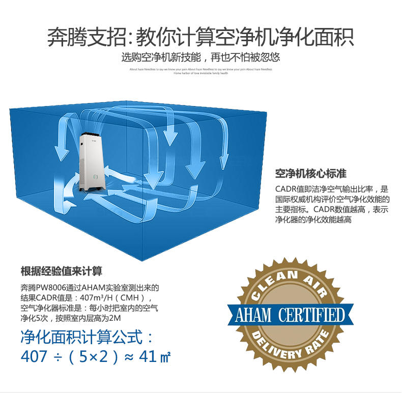 奔腾空气净化器 PA1201