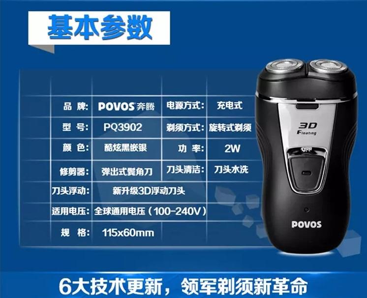 奔腾剃须刀 PQ3902 两刀头、8小时充电、鬓角刀、不防水、黑+电镀