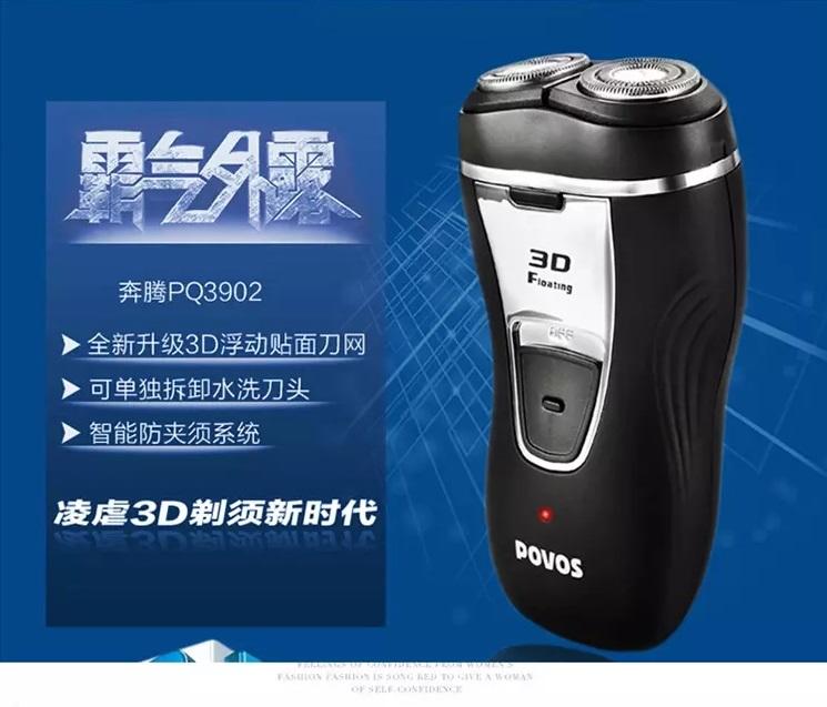 奔腾剃须刀 PQ3902 两刀头、8小时充电、鬓角刀、不防水、黑+电镀