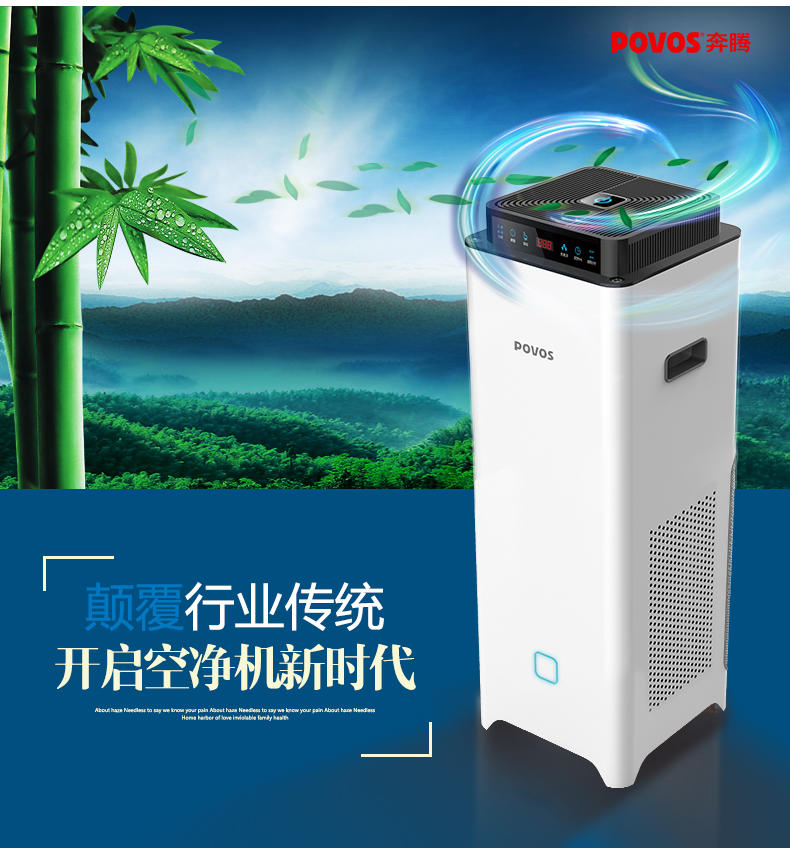 奔腾空气净化器 PA1201