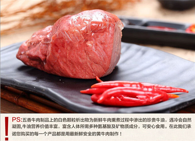 【邮乐河南】马永信五香牛肉250g 河南特产 郑州新密大隗 中华老字号 严选材料 古法秘制 全国包邮