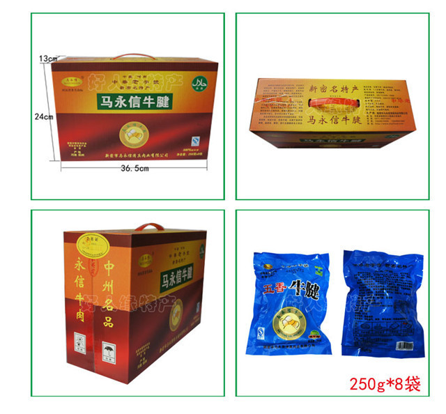 【邮乐河南】马永信五香牛腱礼盒装 250g*8袋 河南特产 郑州新密 中华老字号  全国包邮