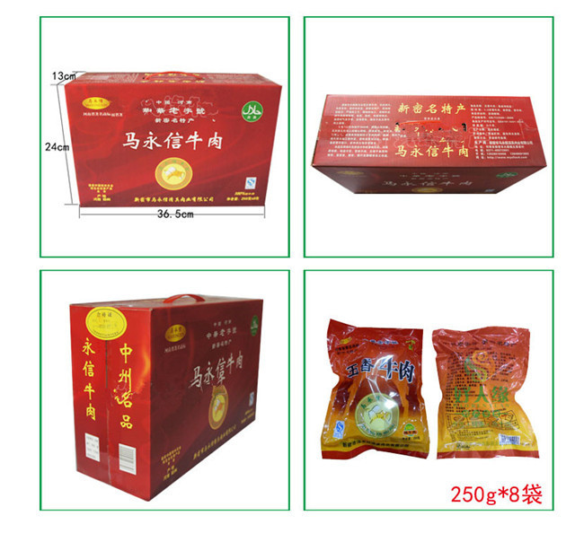  【邮乐河南】马永信五香牛肉礼盒装 250g*8袋 河南特产 郑州新密大隗 中华老字号 全国包邮