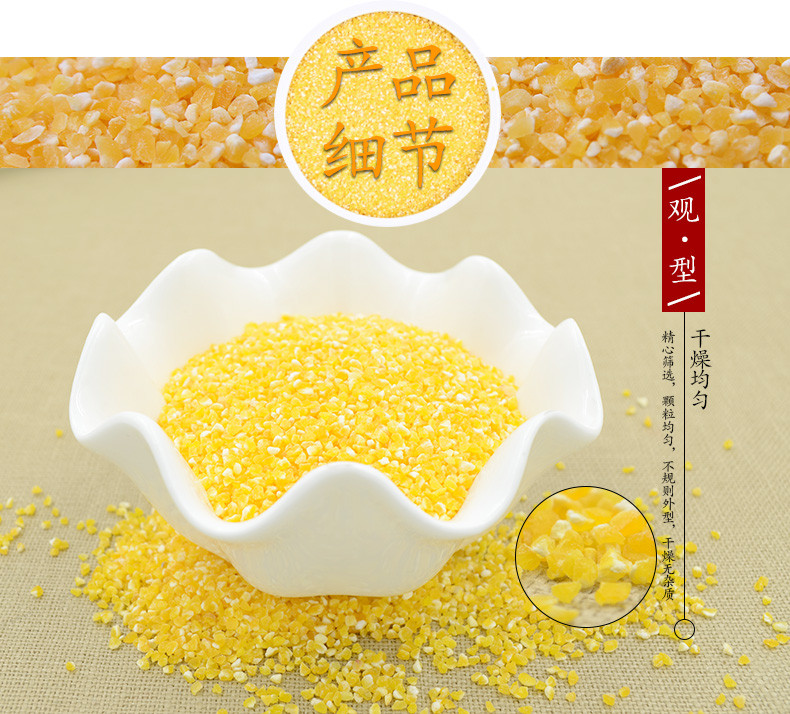 【邮乐河南】尖山玉米糁2.5kg 河南特产 郑州新密 色泽金黄 粒粒分明 营养粗粮 全国包邮