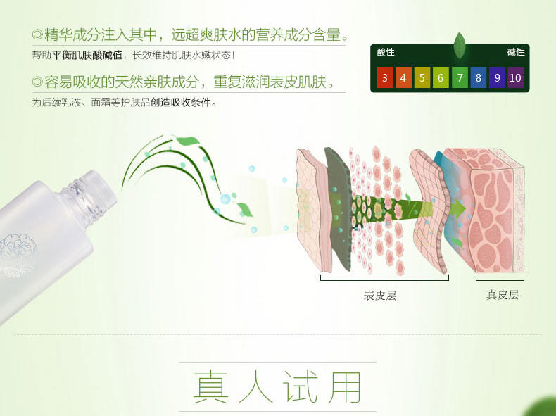 百雀羚气韵水嫩倍现盈透精纯水