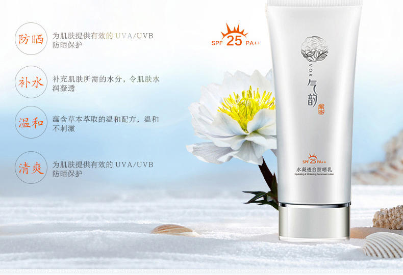 百雀羚气韵水凝透白防晒乳 SPF25 PA++ 套装