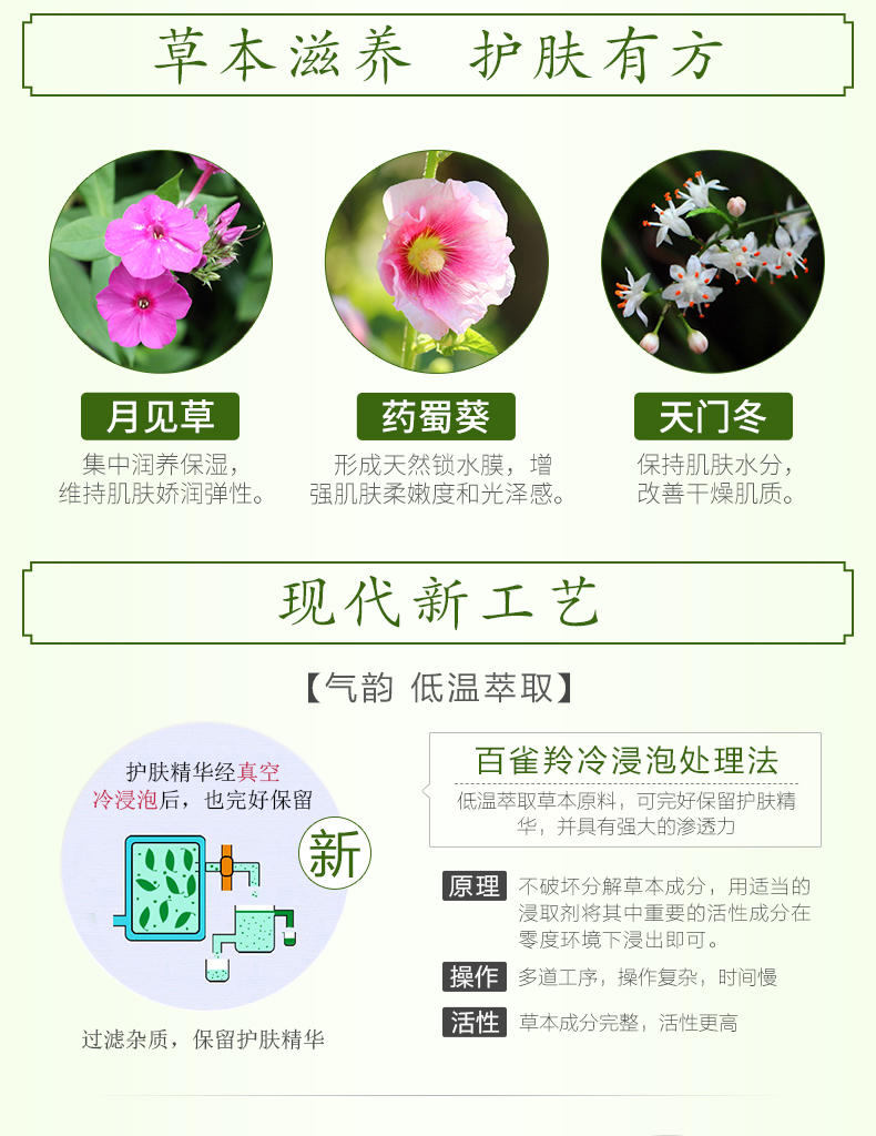 百雀羚气韵水凝恒润洁肤膏