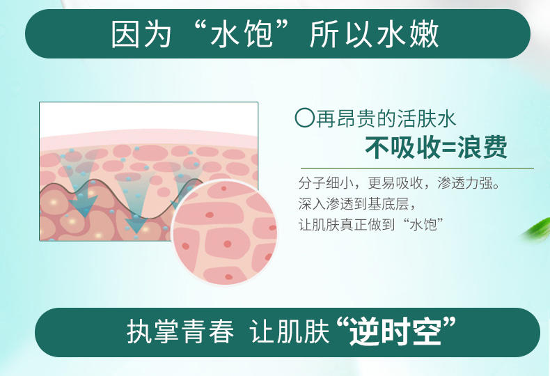 百雀羚气韵肌源透润奢采玉容霜