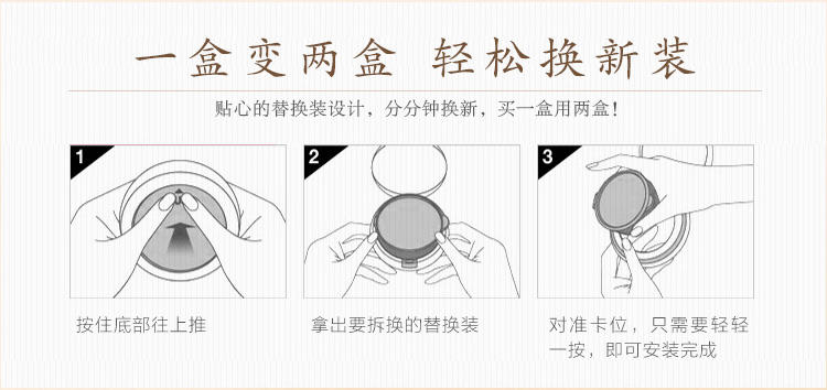 百雀羚气韵肌源透润气垫修容霜自然色15g+替换芯15g