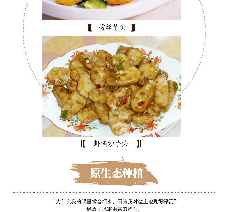 【邮乐河南】鲁庄芋头1.5kg 河南特产 郑州巩义 农家自产 天然健康 全国包邮