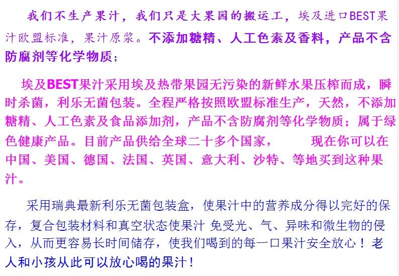 埃及进口BEST番石榴汁特浓原浆纯果汁天然饮品无添加功能饮料1L