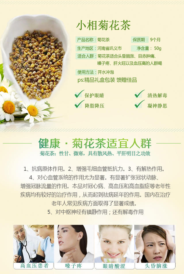 【邮乐河南】小相菊花50g 河南特产 郑州巩义 特级品质 清肝明目 清风散热 全国包邮