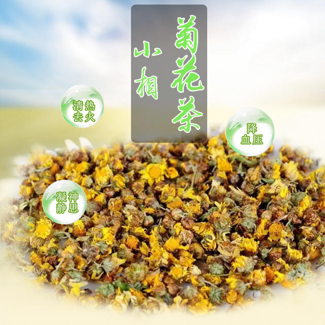 【邮乐河南】小相菊花50g 河南特产 郑州巩义 特级品质 清肝明目 清风散热 全国包邮