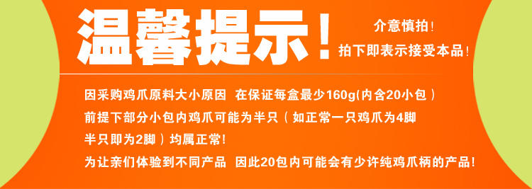 无穷爱辣鸡爪子160克盒装/20包香辣味凤爪麻辣鸡脚真空装零食鸡抓