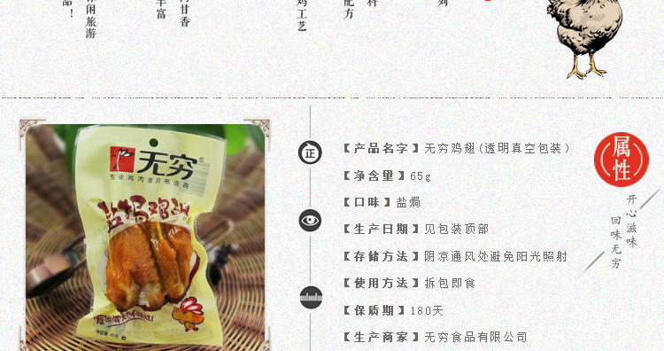 无穷盐焗鸡翅65g/克广东特产休闲食品熟食小吃无穷鸡翅膀凤翅零食