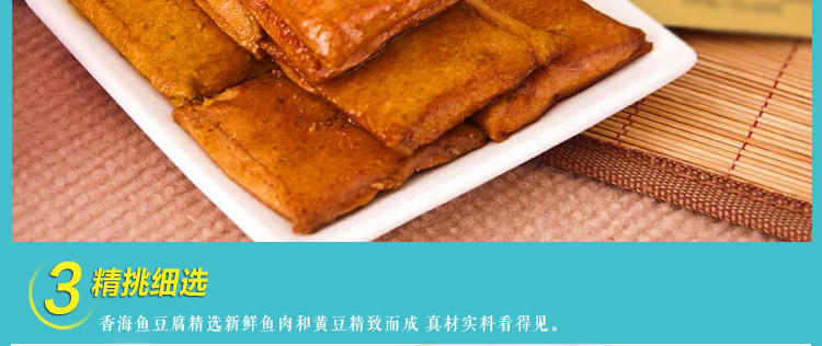 浙江温州特产香海鱼豆腐100克6小包阿海的零食香辣豆腐干休闲小吃