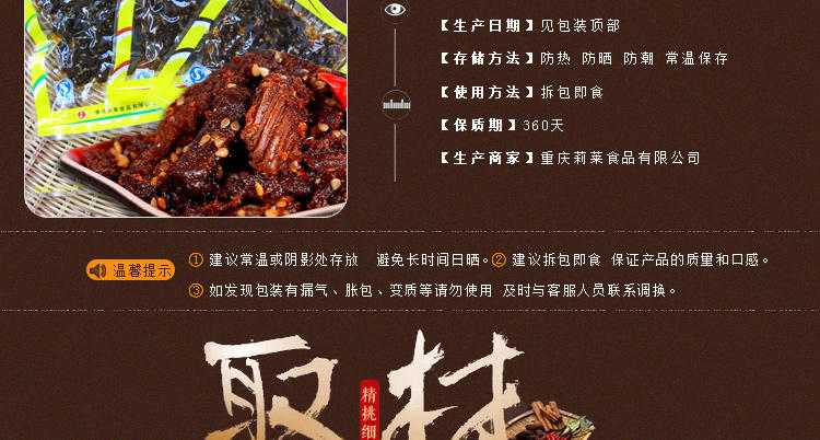 牛浪汉麻辣牛肉60g/烧烤/泡椒休闲零食品小吃正宗四川特产牛肉干