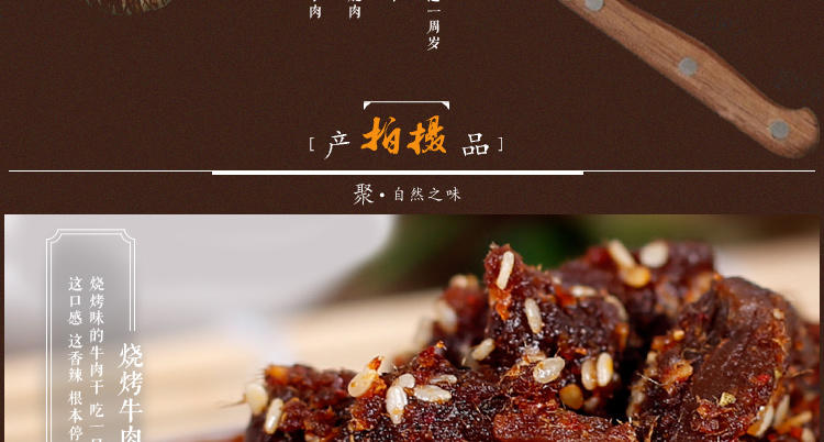 牛浪汉麻辣牛肉60g/烧烤/泡椒休闲零食品小吃正宗四川特产牛肉干