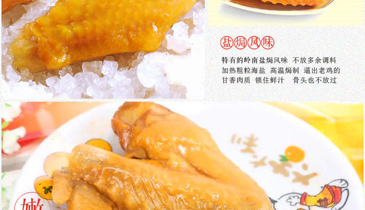 无穷盐焗鸡翅65g/克广东特产休闲食品熟食小吃无穷鸡翅膀凤翅零食