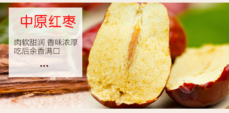 【邮乐河南】 中原红一级大枣1000g 河南特产 郑州新郑 皮薄肉厚 口感香甜 营养丰富 包邮