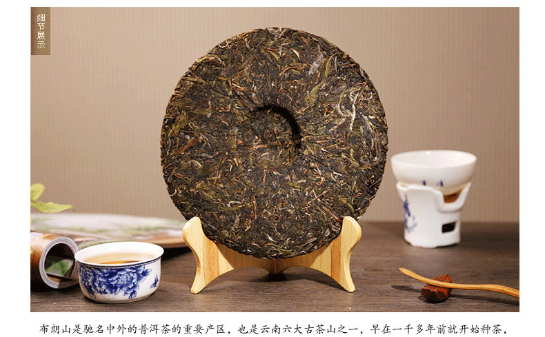 【芈字号】意香普洱 生茶  布朗山老茶树  357g